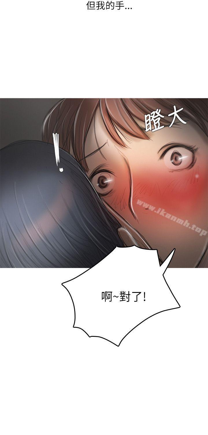 《開發性味蕾》漫画 第13話
