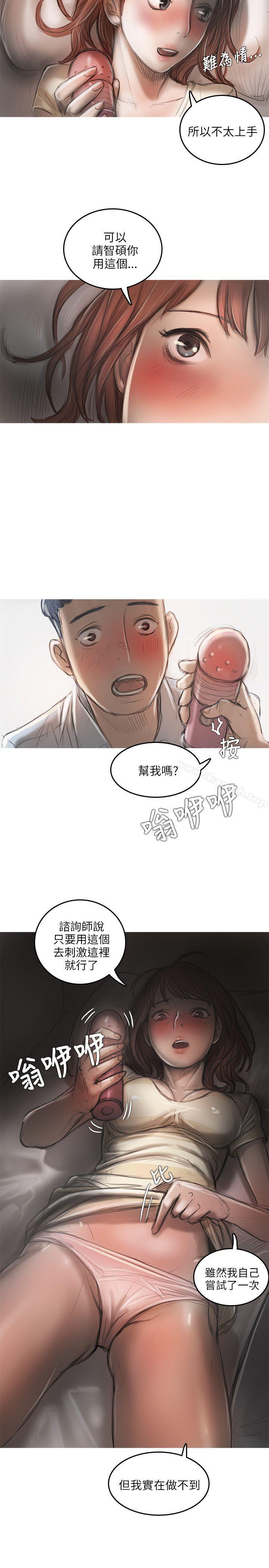 《開發性味蕾》漫画 第13話