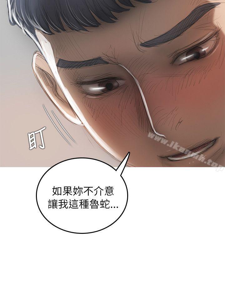 《開發性味蕾》漫画 第13話