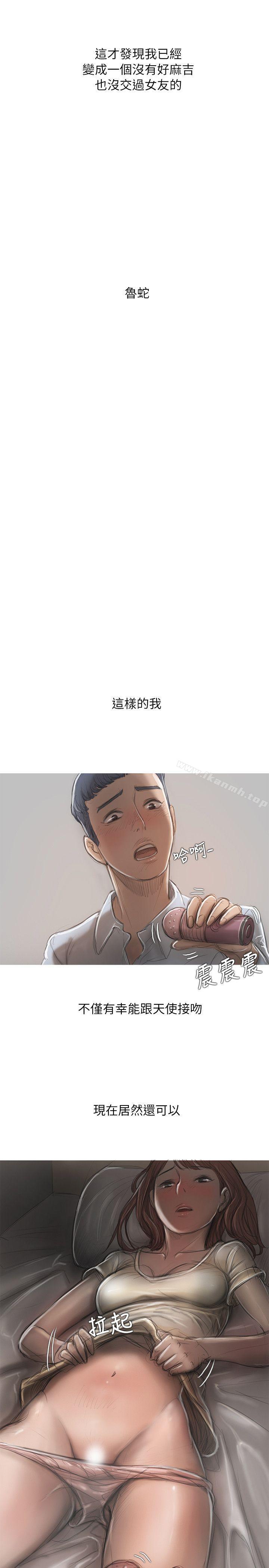 《開發性味蕾》漫画 第13話