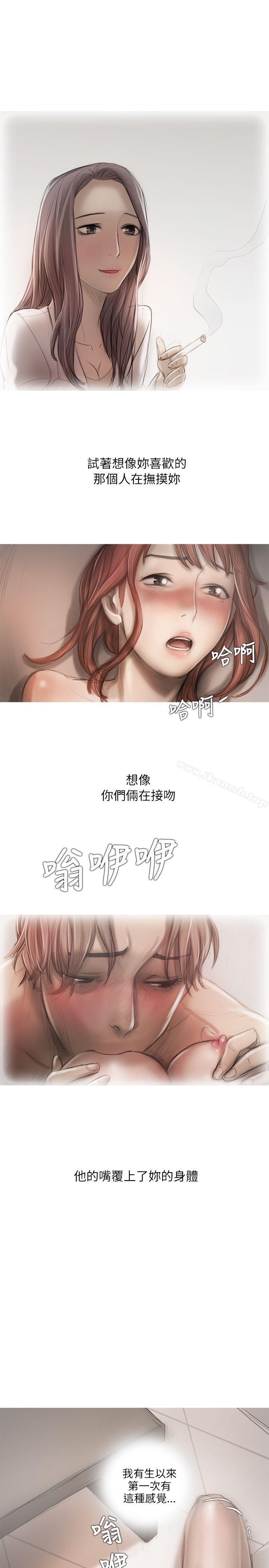 《開發性味蕾》漫画 第14話