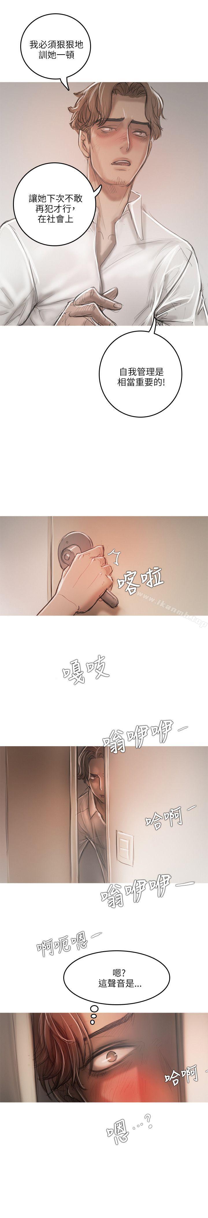 《開發性味蕾》漫画 第14話