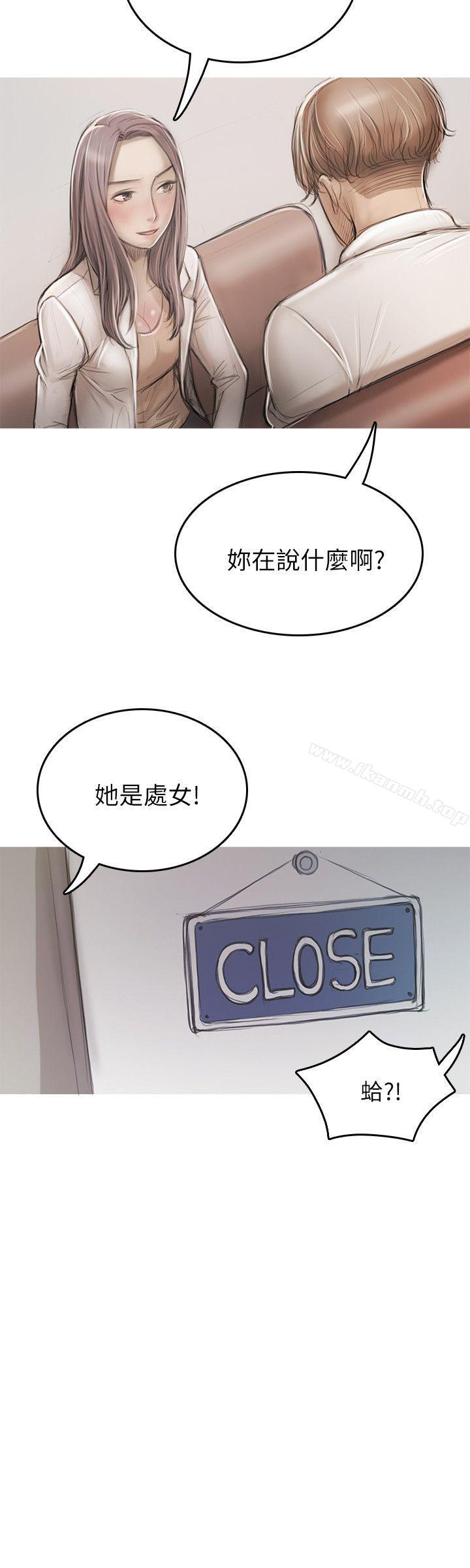 《開發性味蕾》漫画 第14話