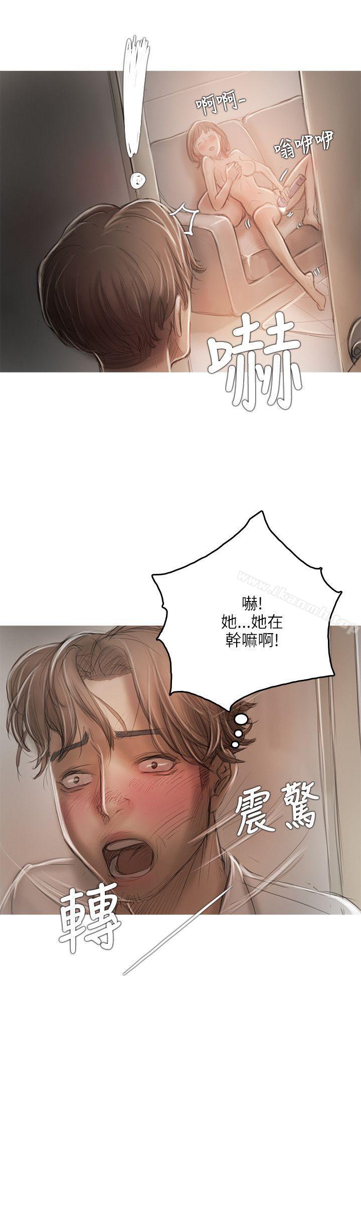 《開發性味蕾》漫画 第14話