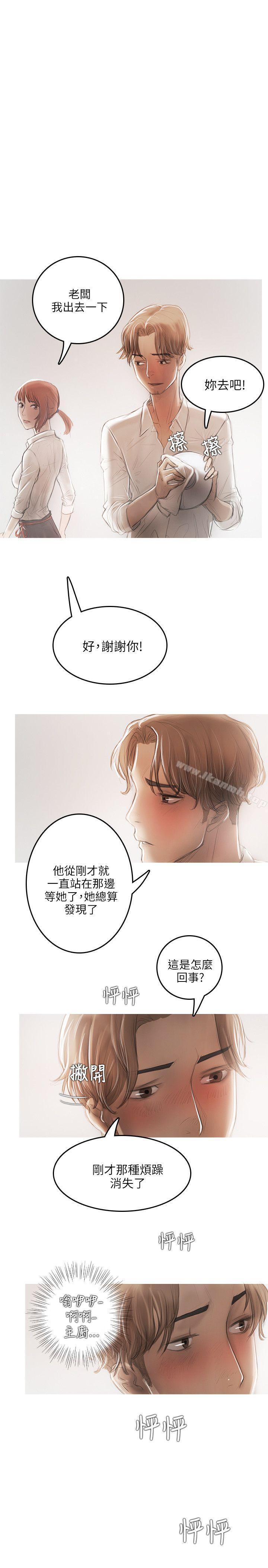 《開發性味蕾》漫画 第15話