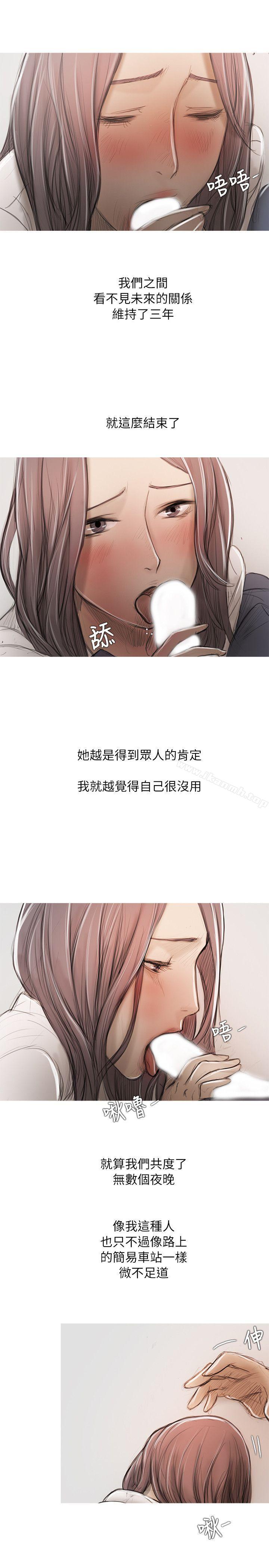 《開發性味蕾》漫画 第15話