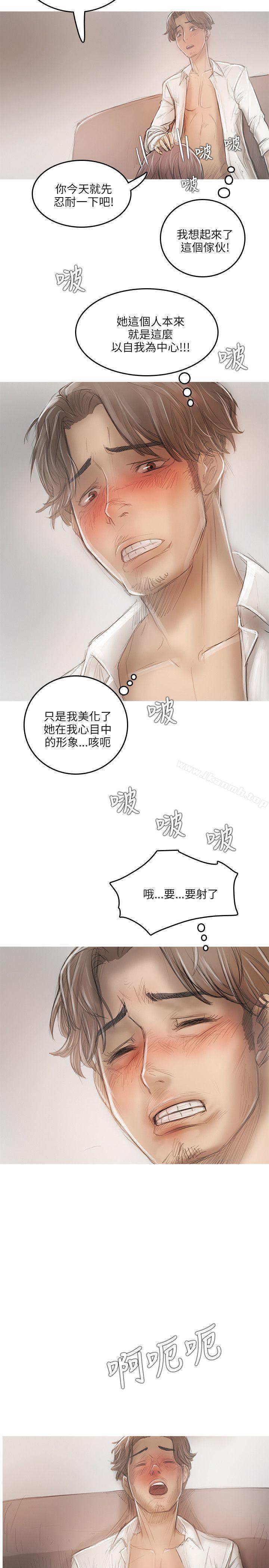 《開發性味蕾》漫画 第15話