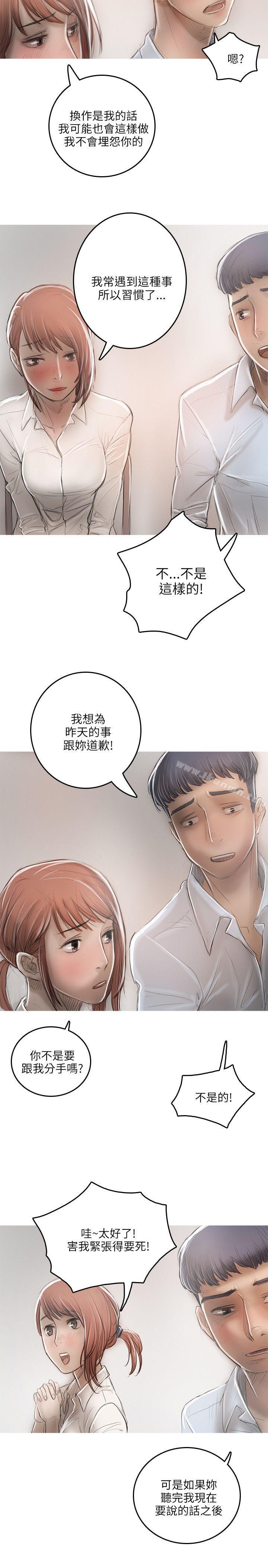 《開發性味蕾》漫画 第15話
