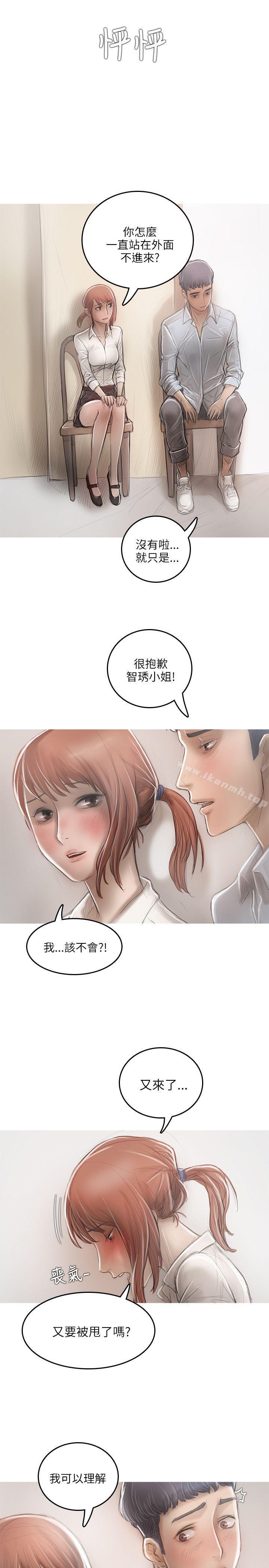 《開發性味蕾》漫画 第15話