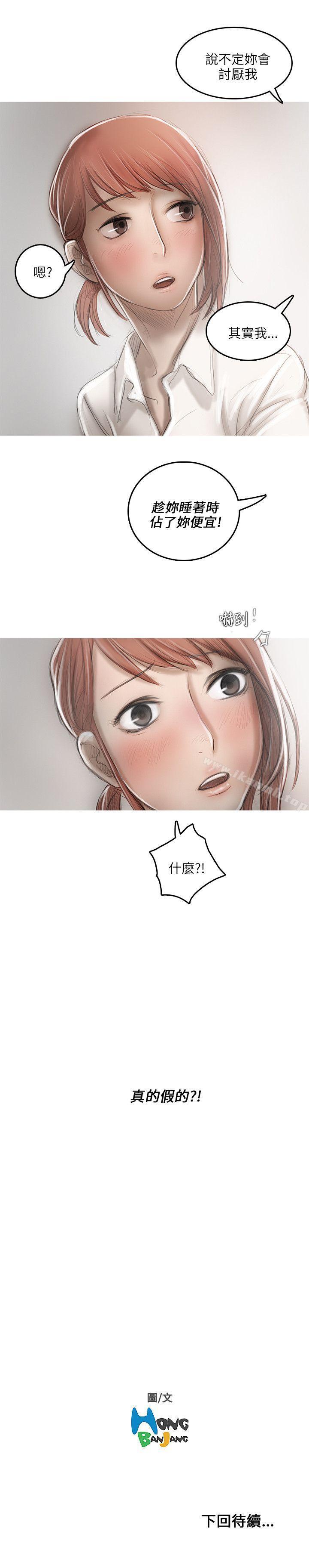 《開發性味蕾》漫画 第15話