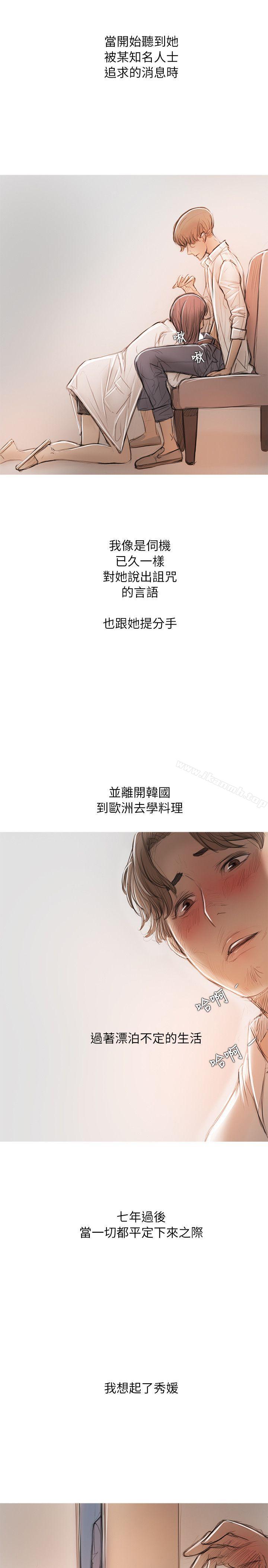 《開發性味蕾》漫画 第15話