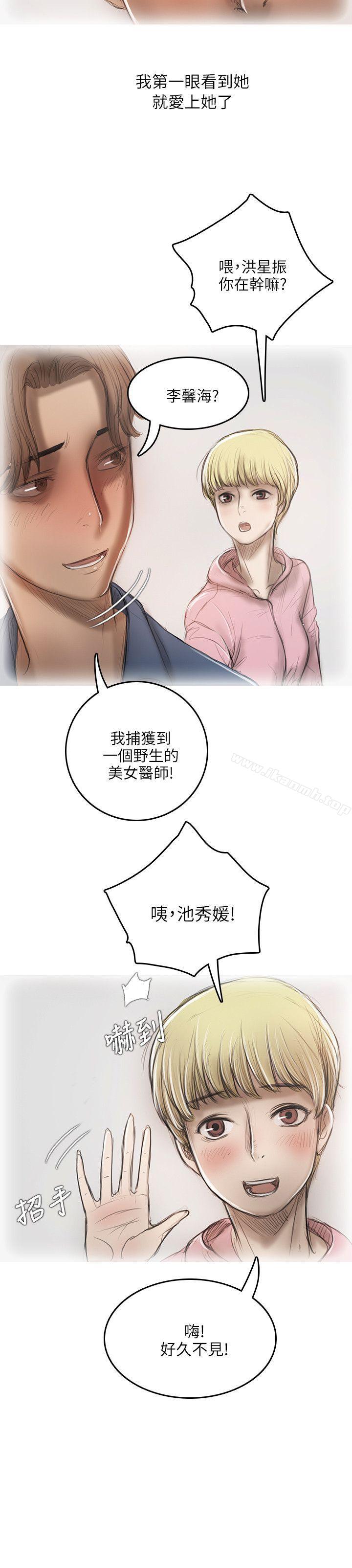 《開發性味蕾》漫画 第15話