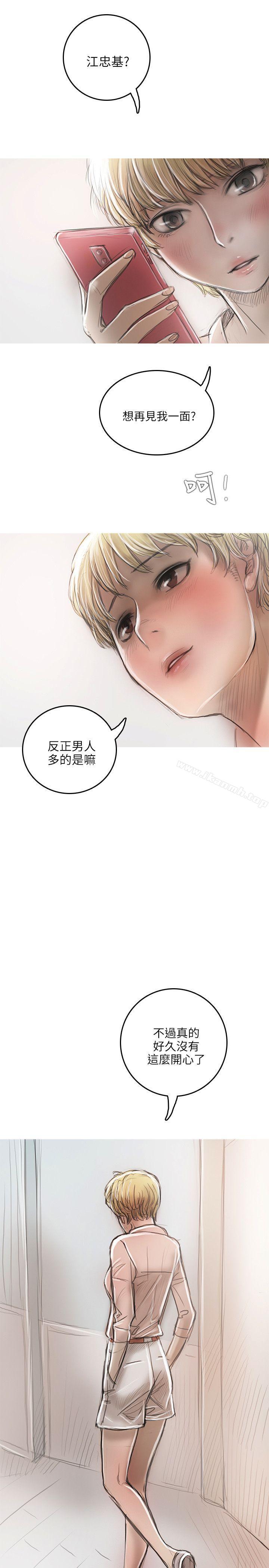 《開發性味蕾》漫画 第15話