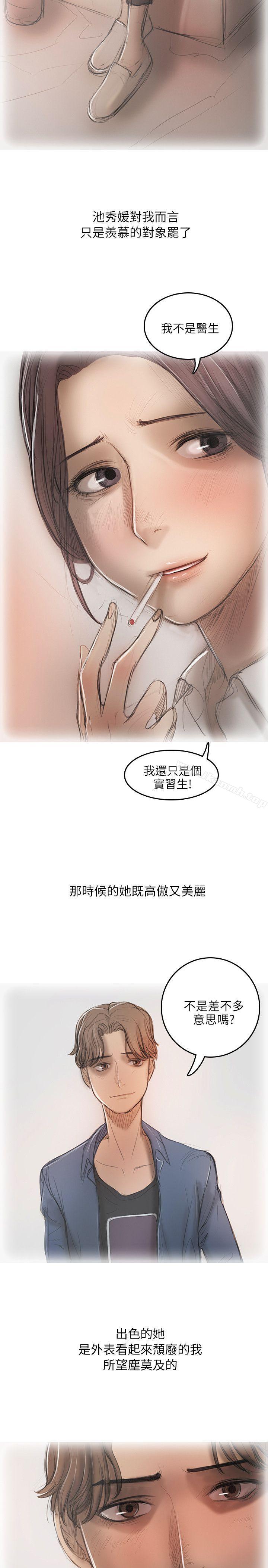《開發性味蕾》漫画 第15話
