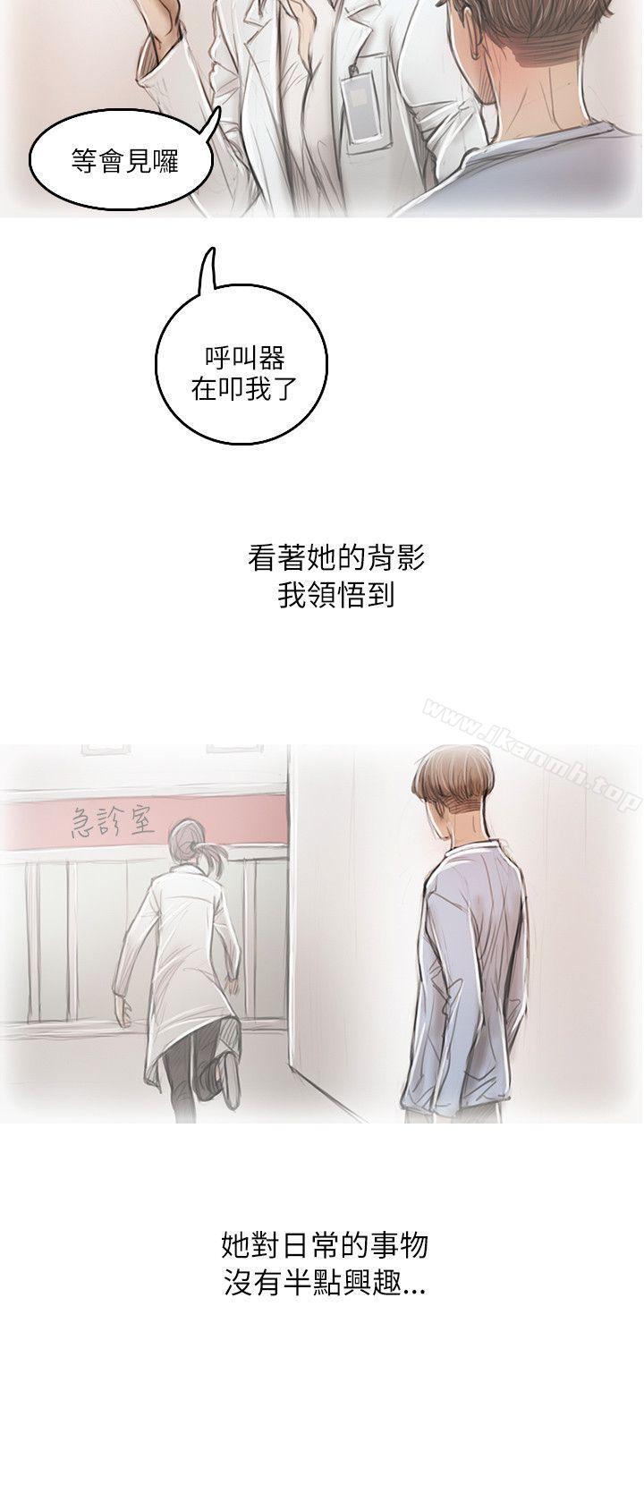 《開發性味蕾》漫画 第15話
