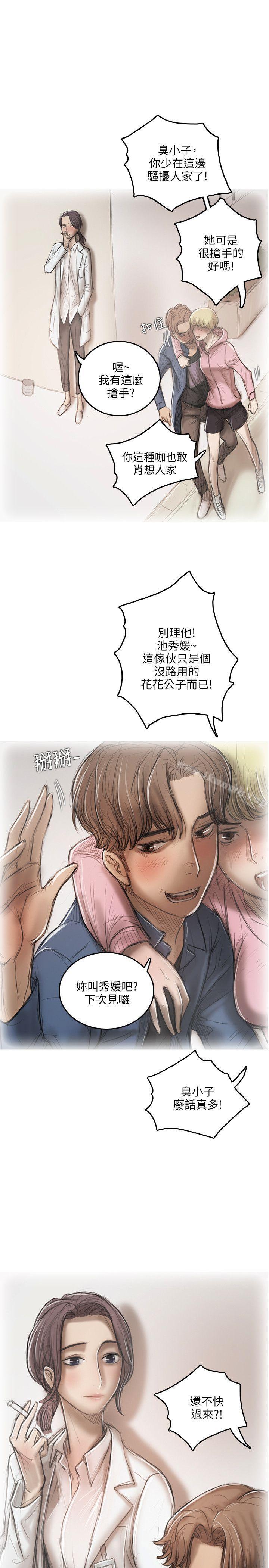 《開發性味蕾》漫画 第15話