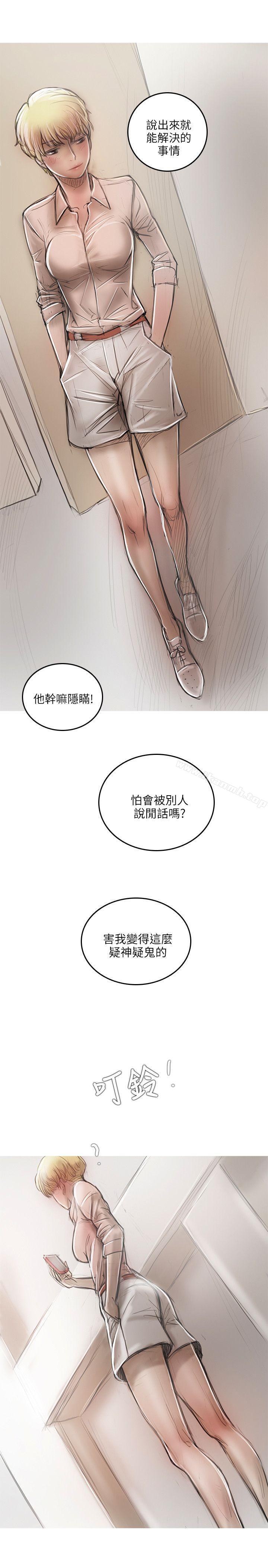 《開發性味蕾》漫画 第15話