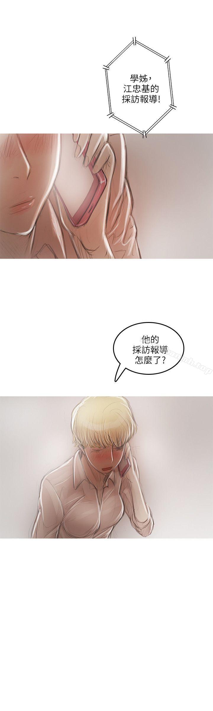 《開發性味蕾》漫画 第16話