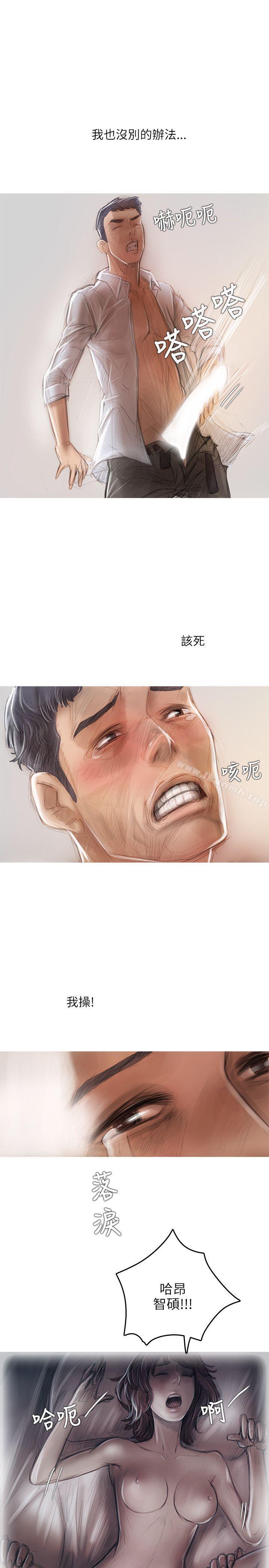 《開發性味蕾》漫画 第16話