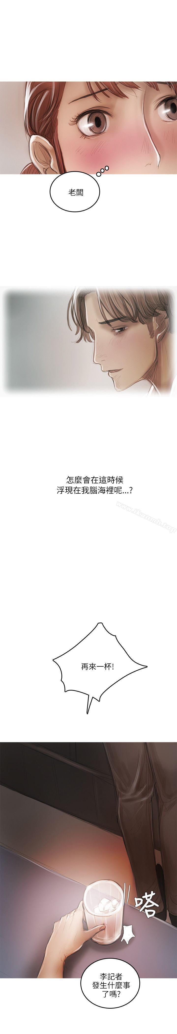 《開發性味蕾》漫画 第16話