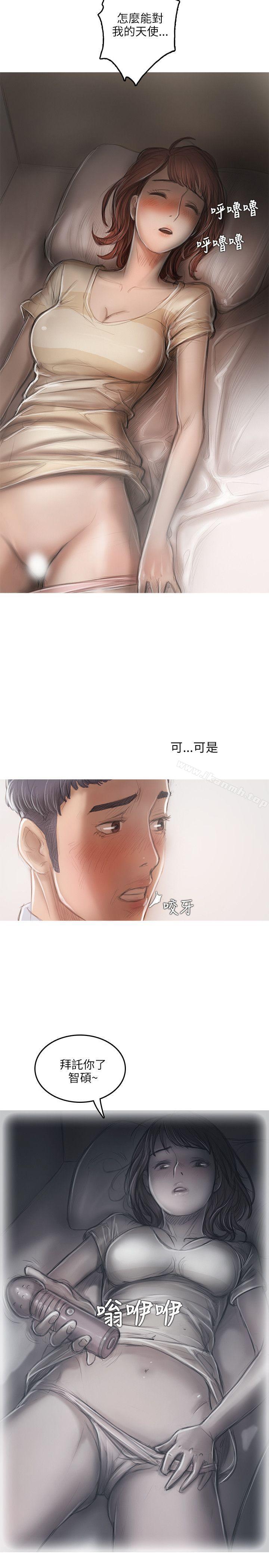 《開發性味蕾》漫画 第16話