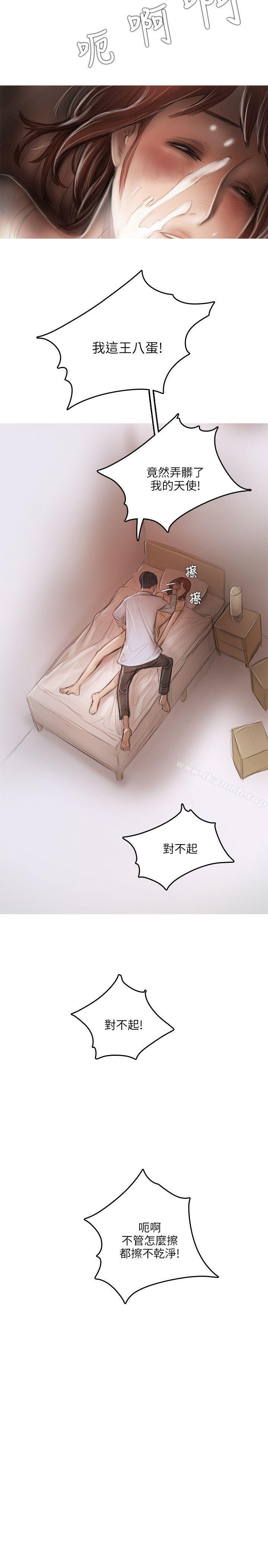 《開發性味蕾》漫画 第16話