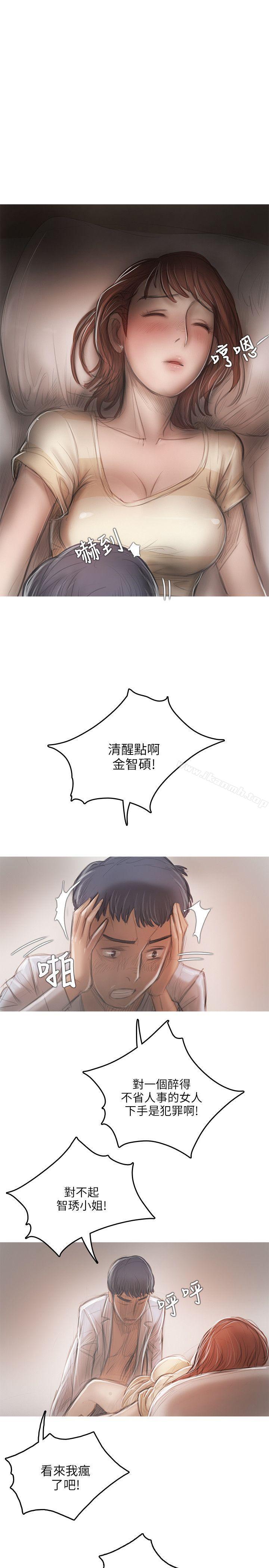 《開發性味蕾》漫画 第16話