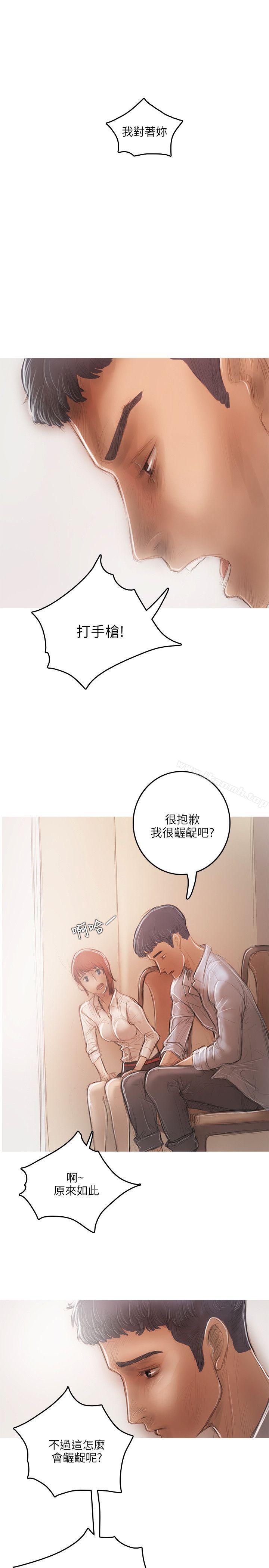 《開發性味蕾》漫画 第16話