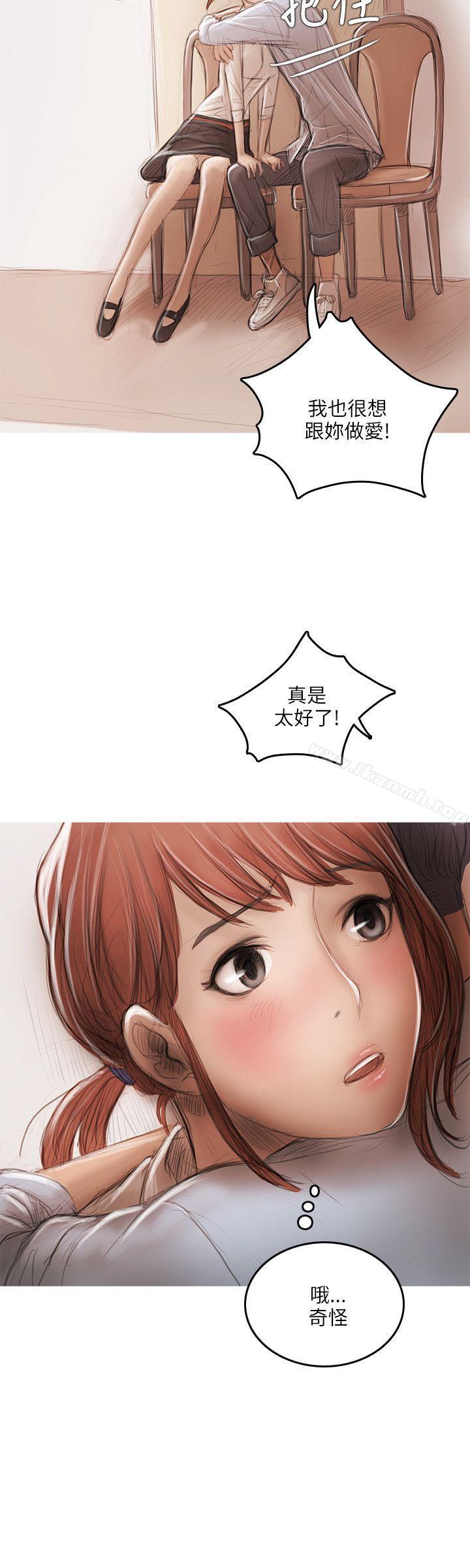 《開發性味蕾》漫画 第16話