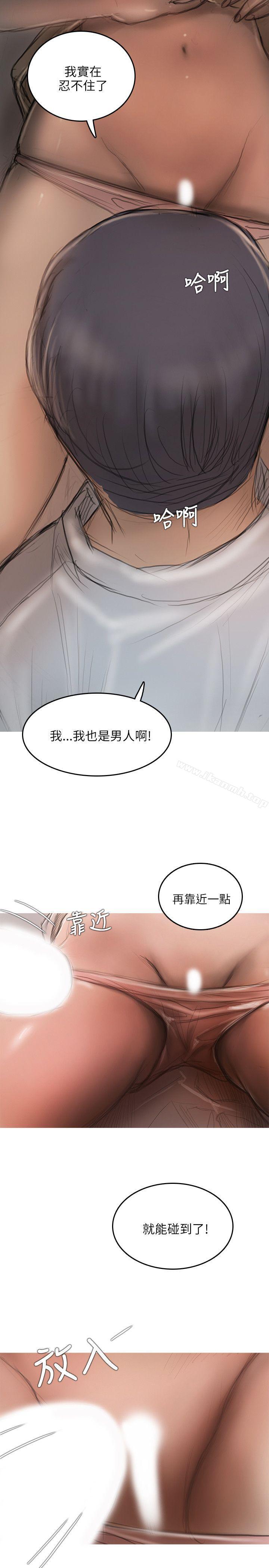 《開發性味蕾》漫画 第16話