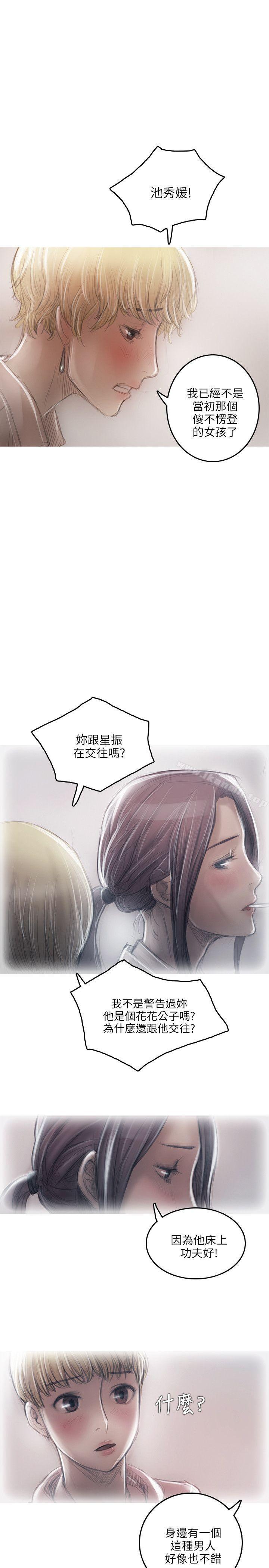 《開發性味蕾》漫画 第16話