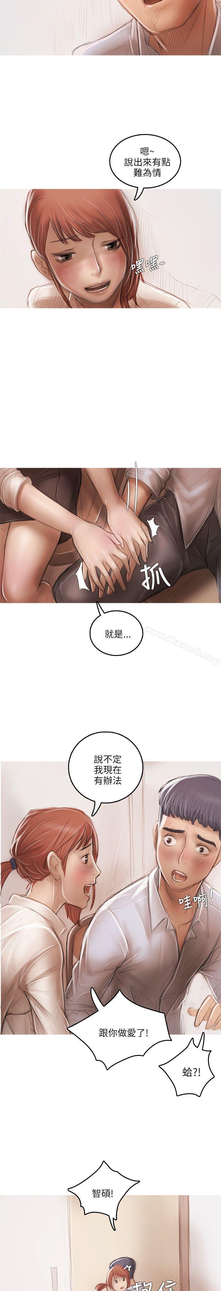 《開發性味蕾》漫画 第16話