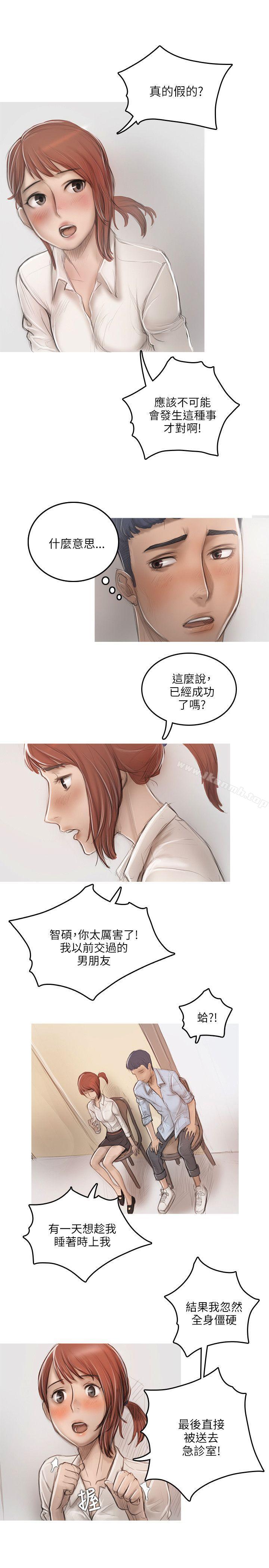《開發性味蕾》漫画 第16話