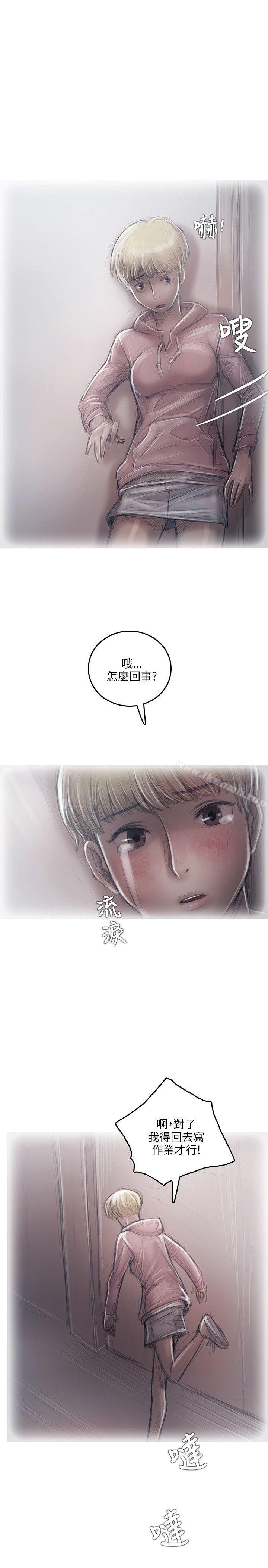 《開發性味蕾》漫画 第16話