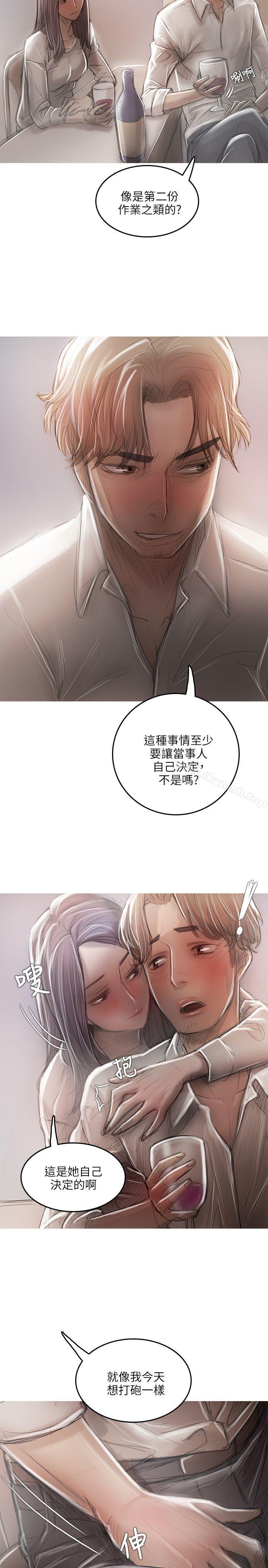 《開發性味蕾》漫画 第17話