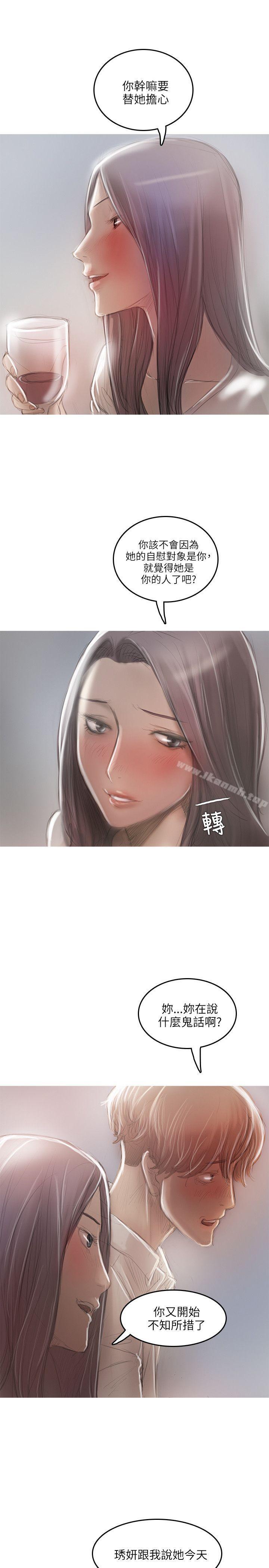 《開發性味蕾》漫画 第17話
