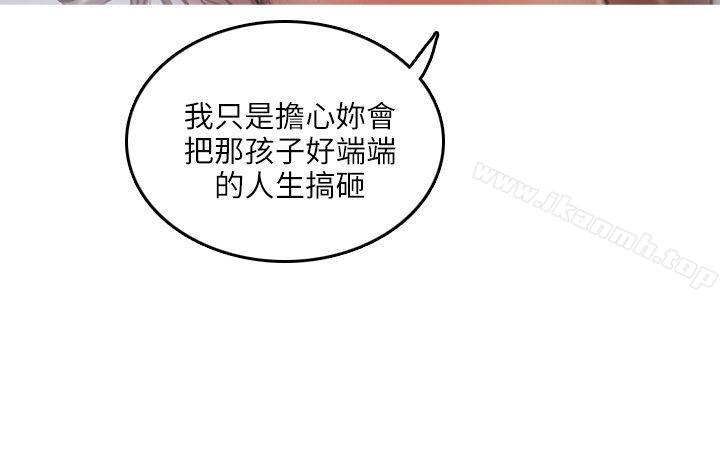 《開發性味蕾》漫画 第17話