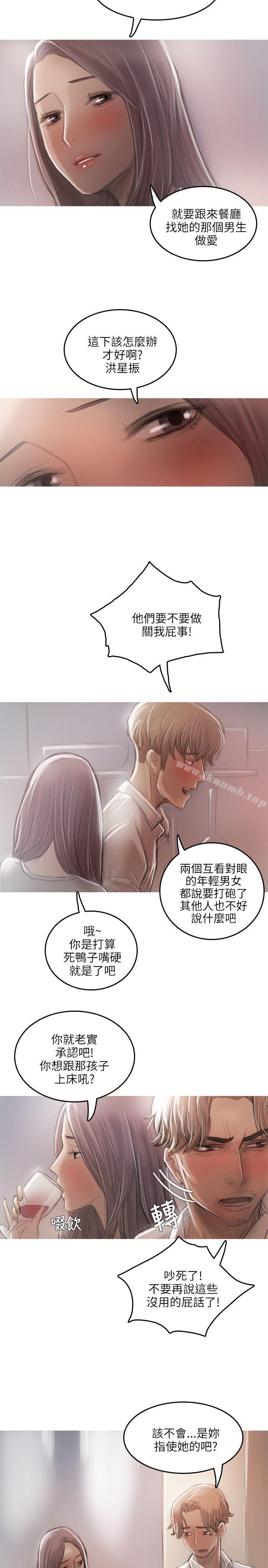 《開發性味蕾》漫画 第17話