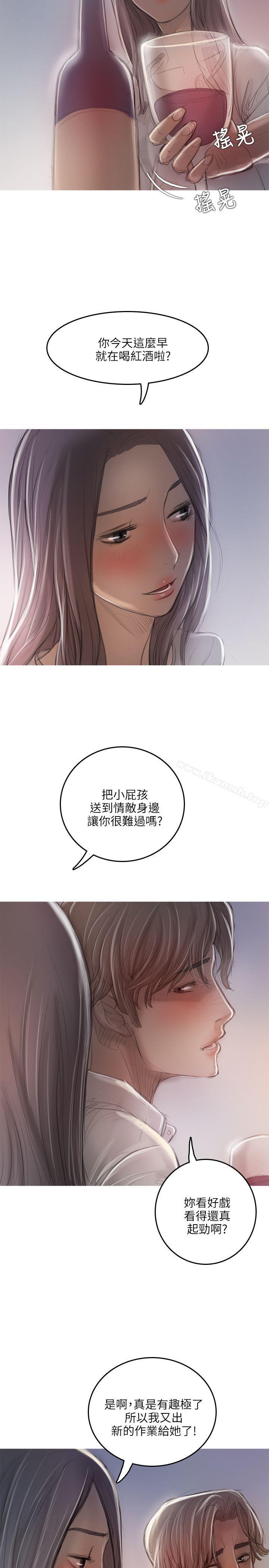 《開發性味蕾》漫画 第17話