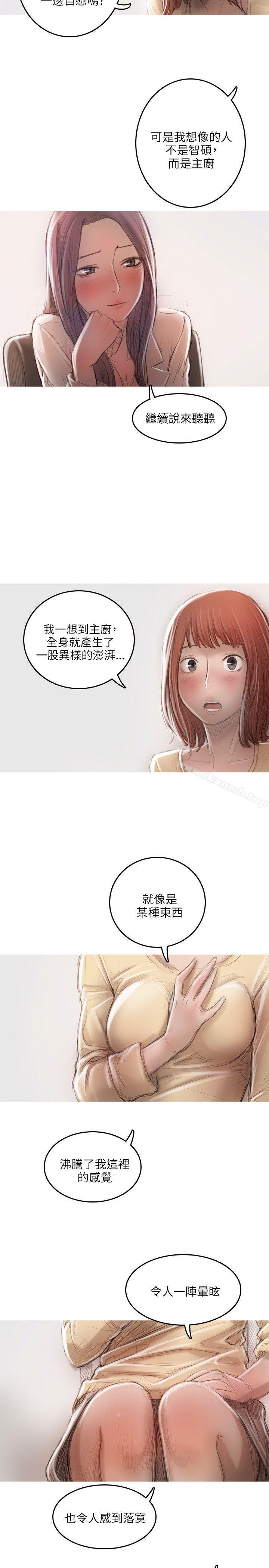 《開發性味蕾》漫画 第17話