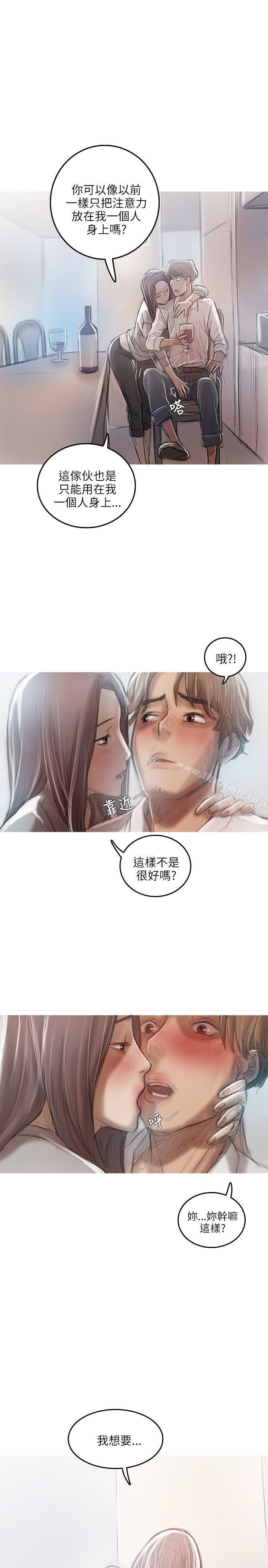 《開發性味蕾》漫画 第17話