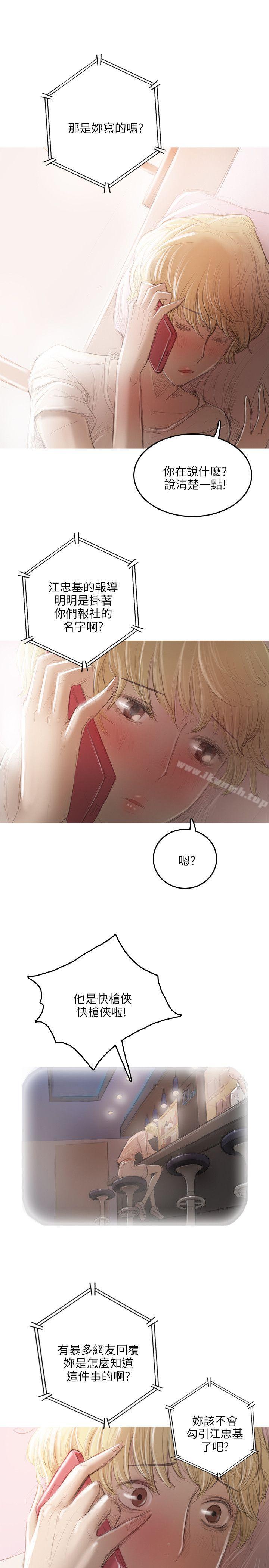 《開發性味蕾》漫画 第17話