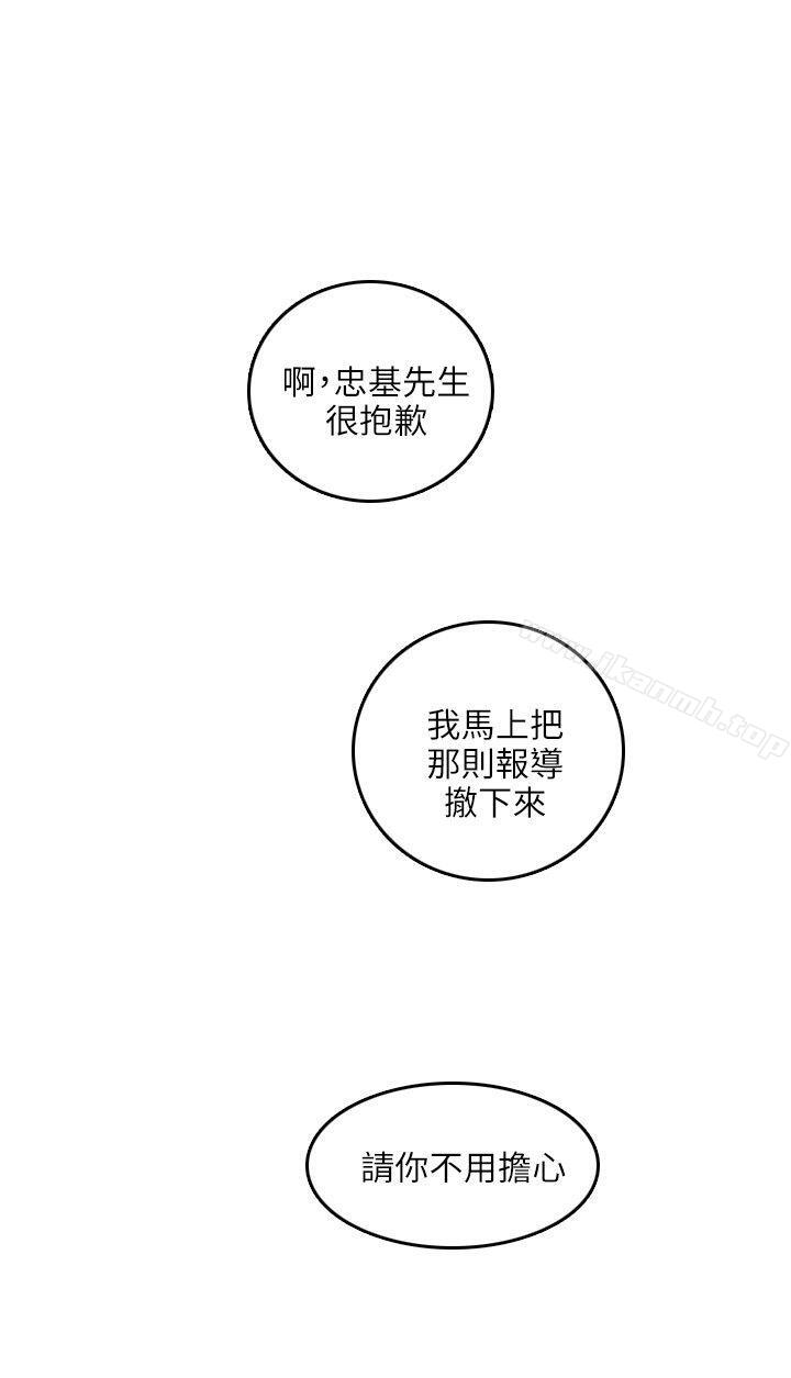 《開發性味蕾》漫画 第17話