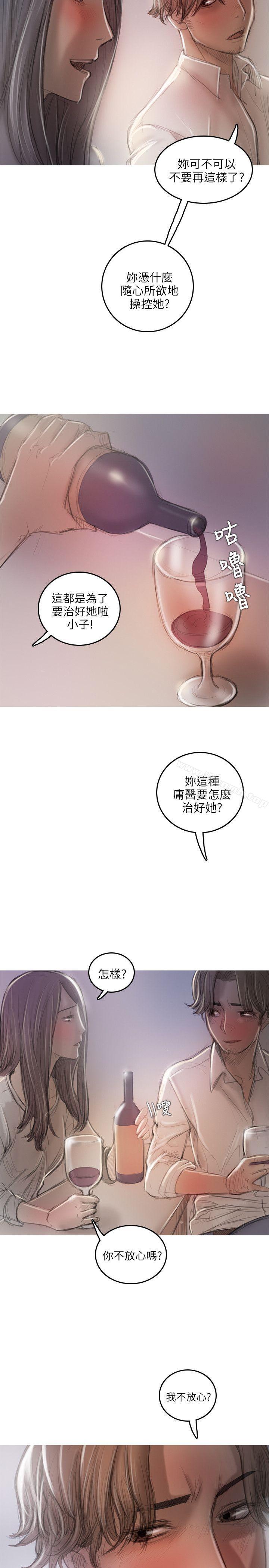 《開發性味蕾》漫画 第17話