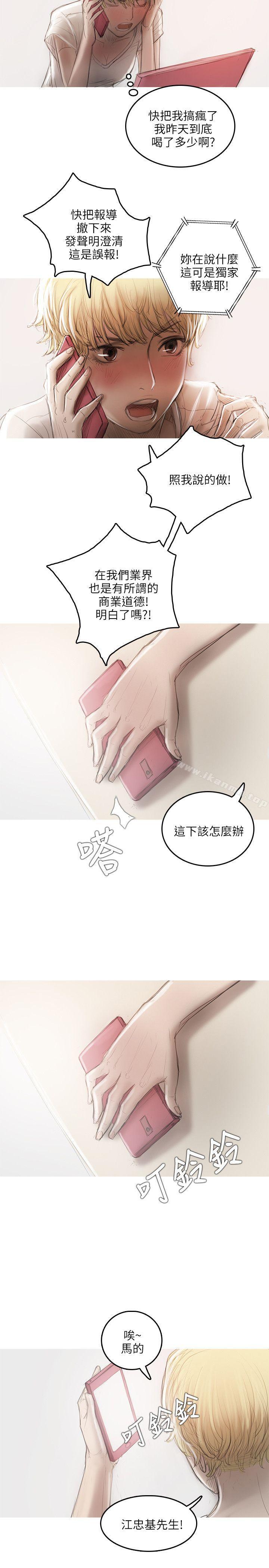 《開發性味蕾》漫画 第17話