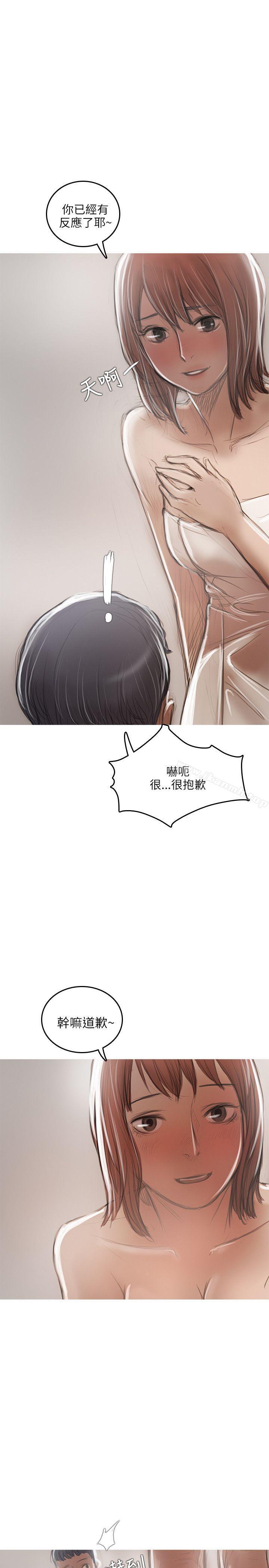 《開發性味蕾》漫画 第17話