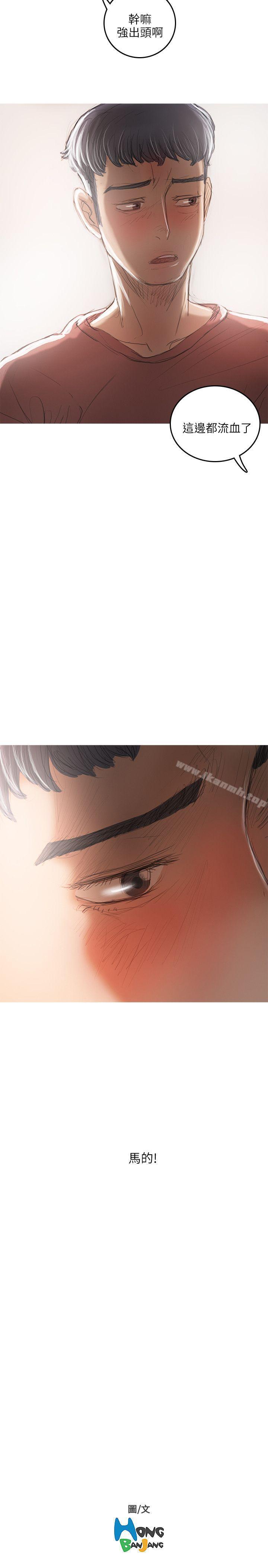 《開發性味蕾》漫画 第18話
