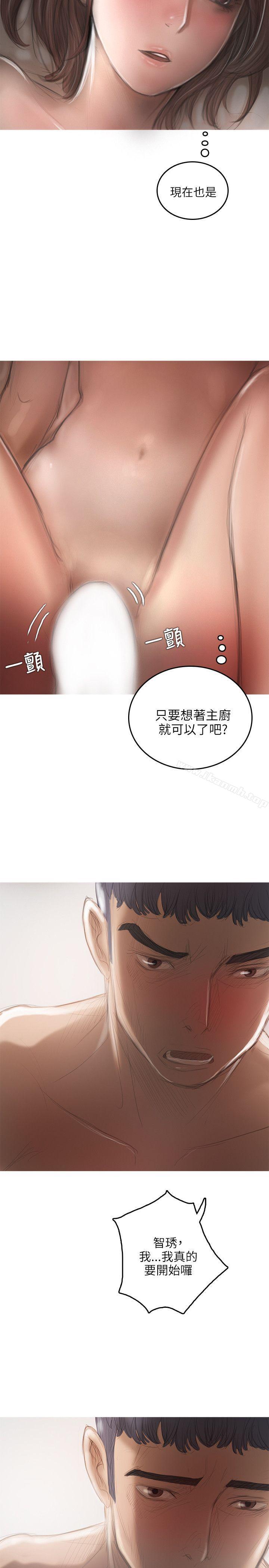 《開發性味蕾》漫画 第18話