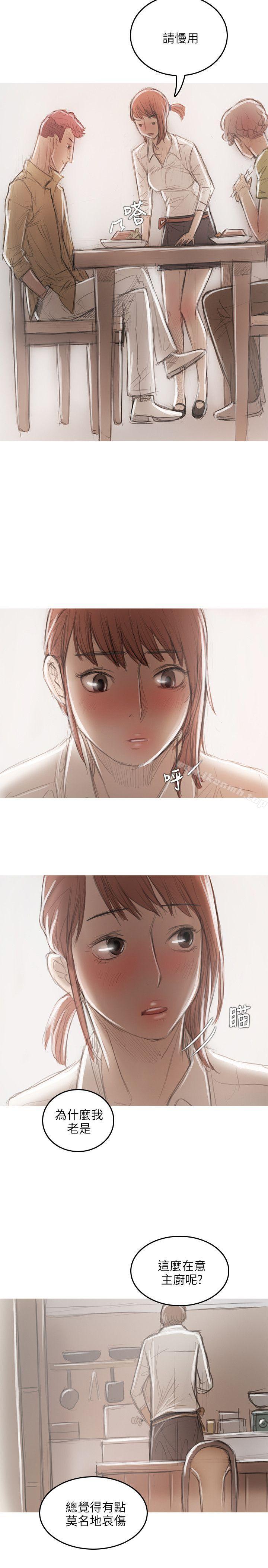 《開發性味蕾》漫画 第18話