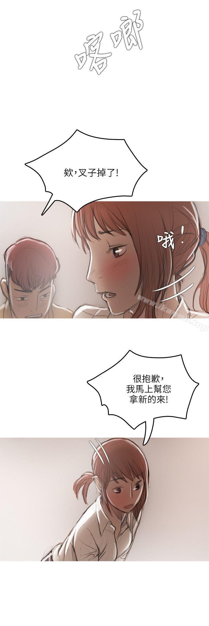 《開發性味蕾》漫画 第18話